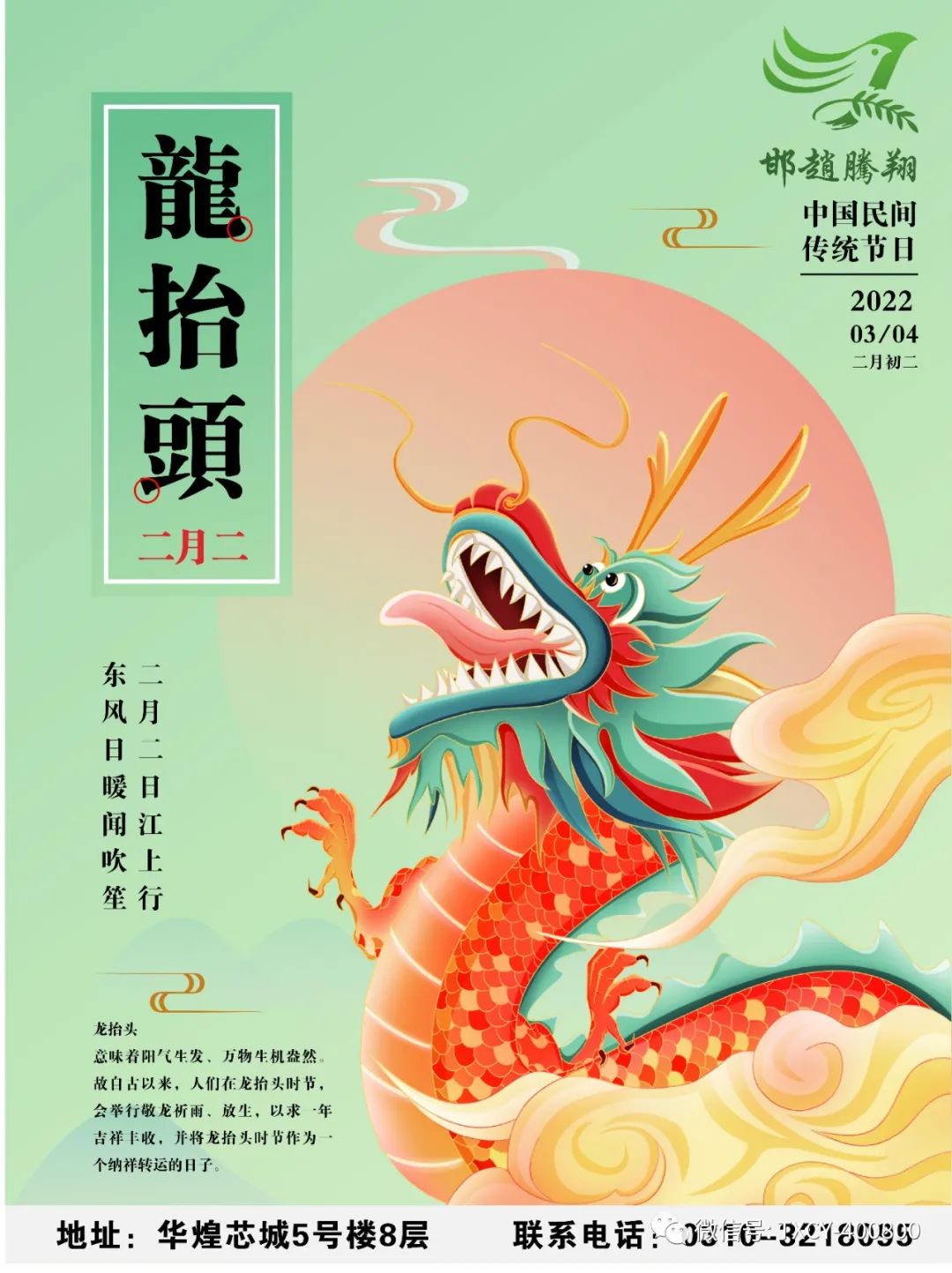 微信图片_20220304110743.jpg 微信图片_20220304110743.jpg